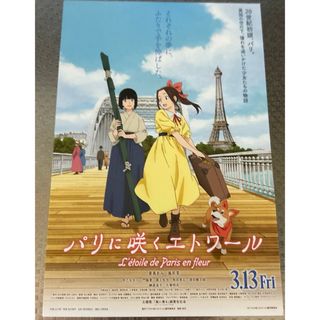 BANANA FISH - BANANAFISH Pontaカード クリアファイル付きの通販 by