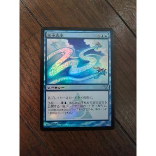 マジック：ザ・ギャザリングのフリマアイテム一覧