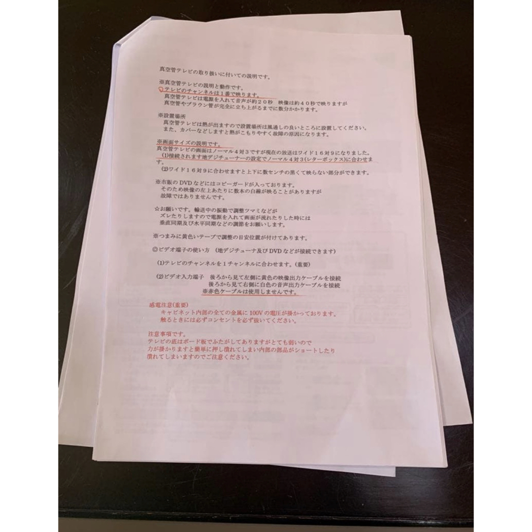 Panasonic - 整備済み(地デジ対応) ナショナル ブラウン管テレビ 白黒