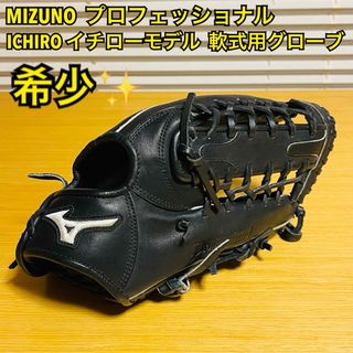 MIZUNO - 【即戦力】ミズノ ビ一真様 ビクトリーステージ 軟式