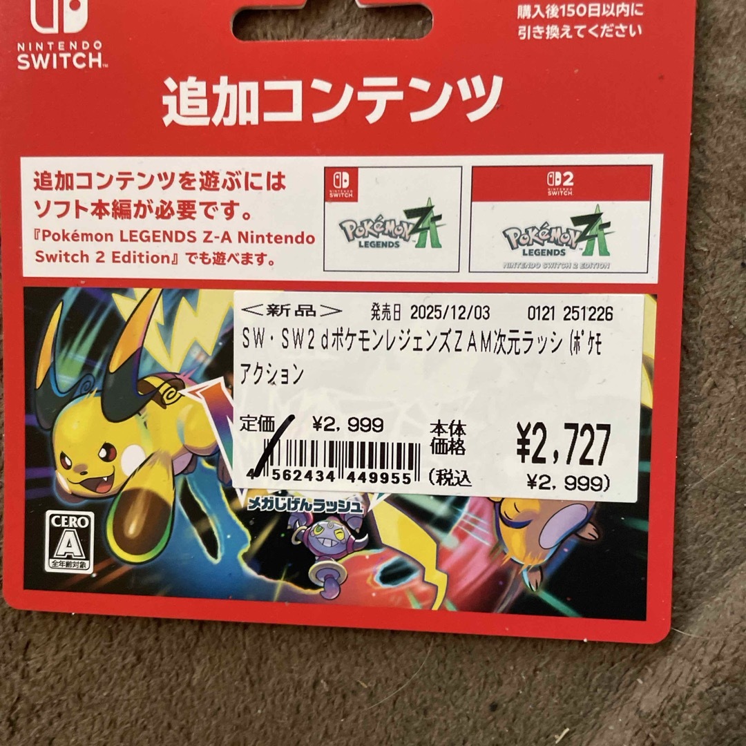 任天堂 - ポケモン Z A追加コンテンツの通販 by shinsuke's shop