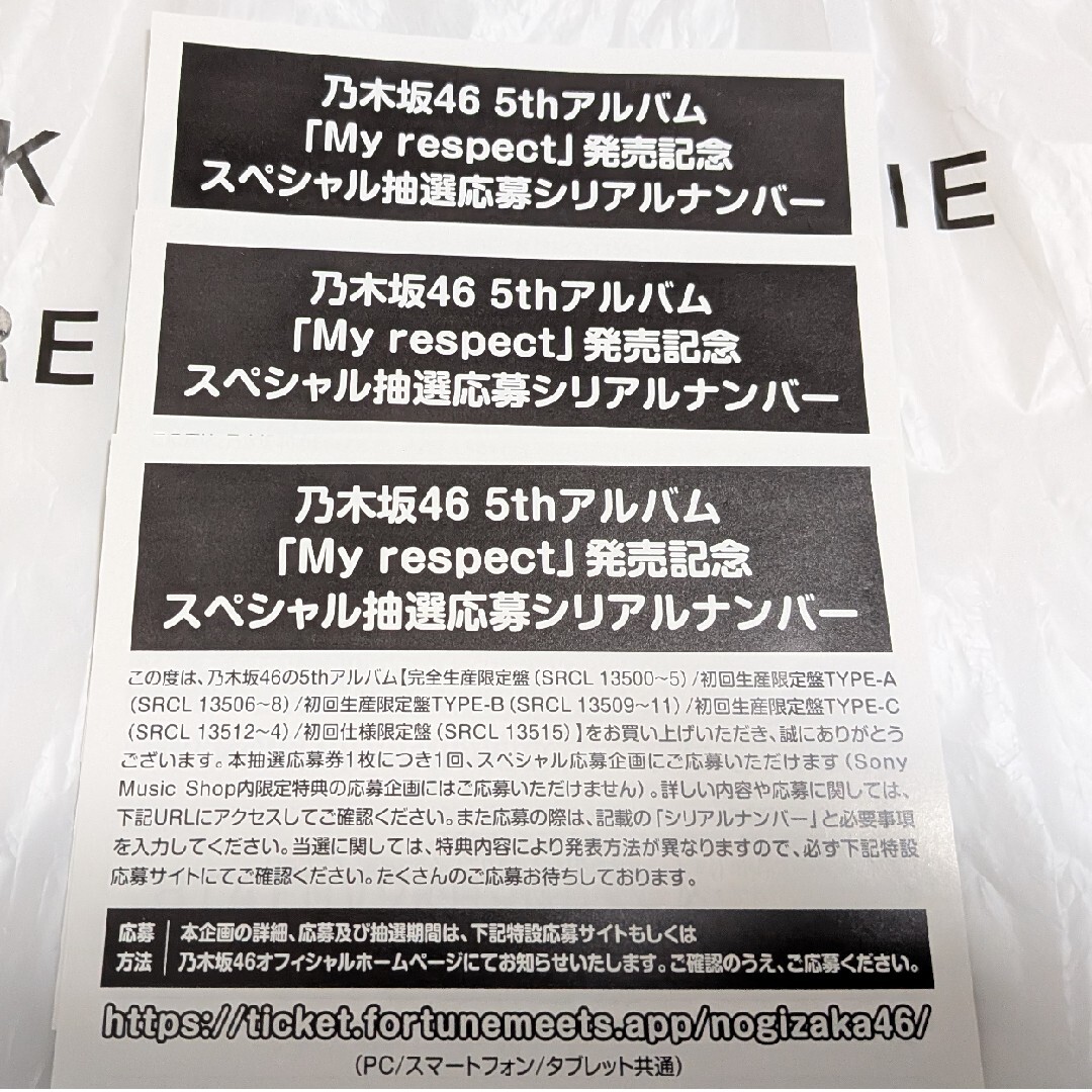 c*i様 【応募券付・BD写真無】乃木坂46 「My respect 完全生産限