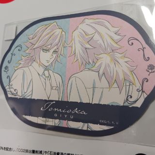 モクテルバー冨岡義勇のフリマアイテム一覧