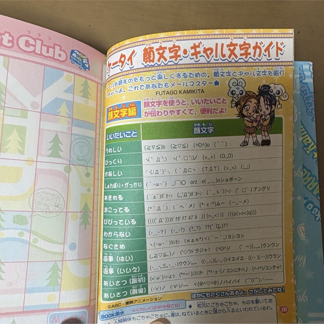 講談社 - 【レア】なかよし 2006年～2007年 ノート ティッシュ 付録