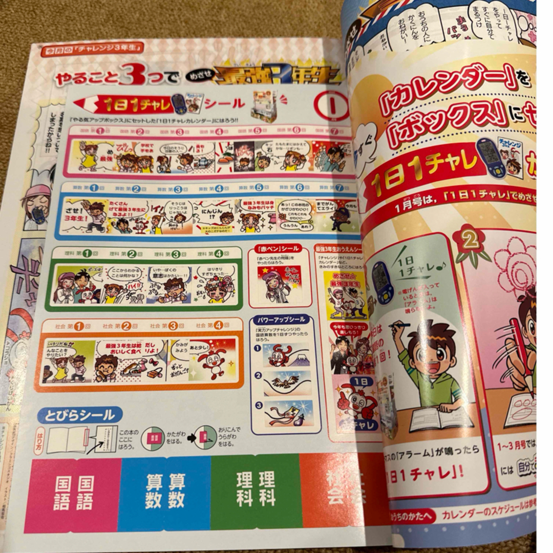 Benesse - チャレンジ3年生 2025.1月2月3月号 3冊の通販 by yu