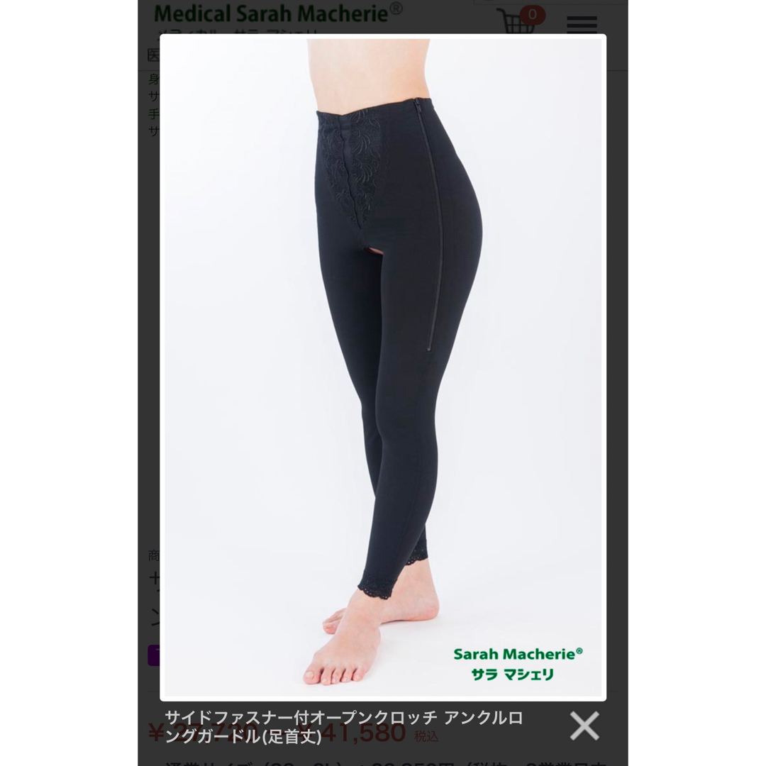 新品サイドファスナー付きロングガードル 太ももふくらはぎ脂肪吸引 術