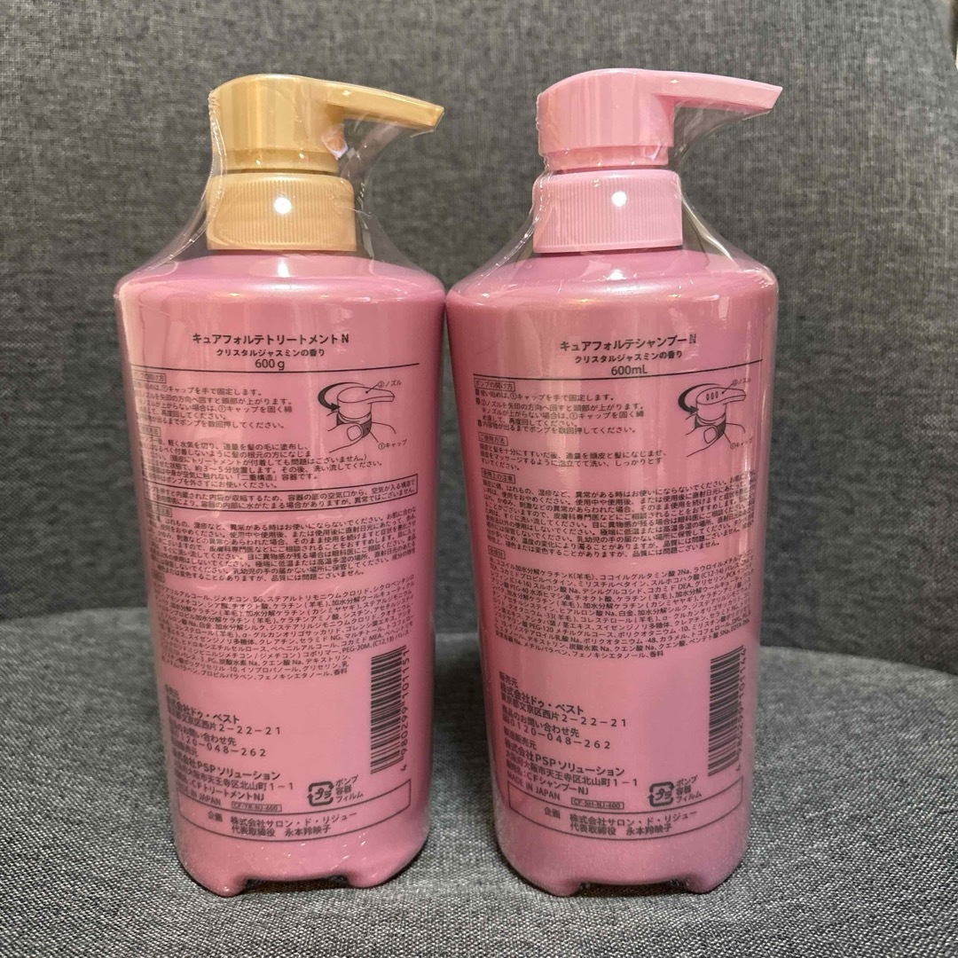 キュアフォルテ シャンプー & トリートメントセット 600mlの通販 by