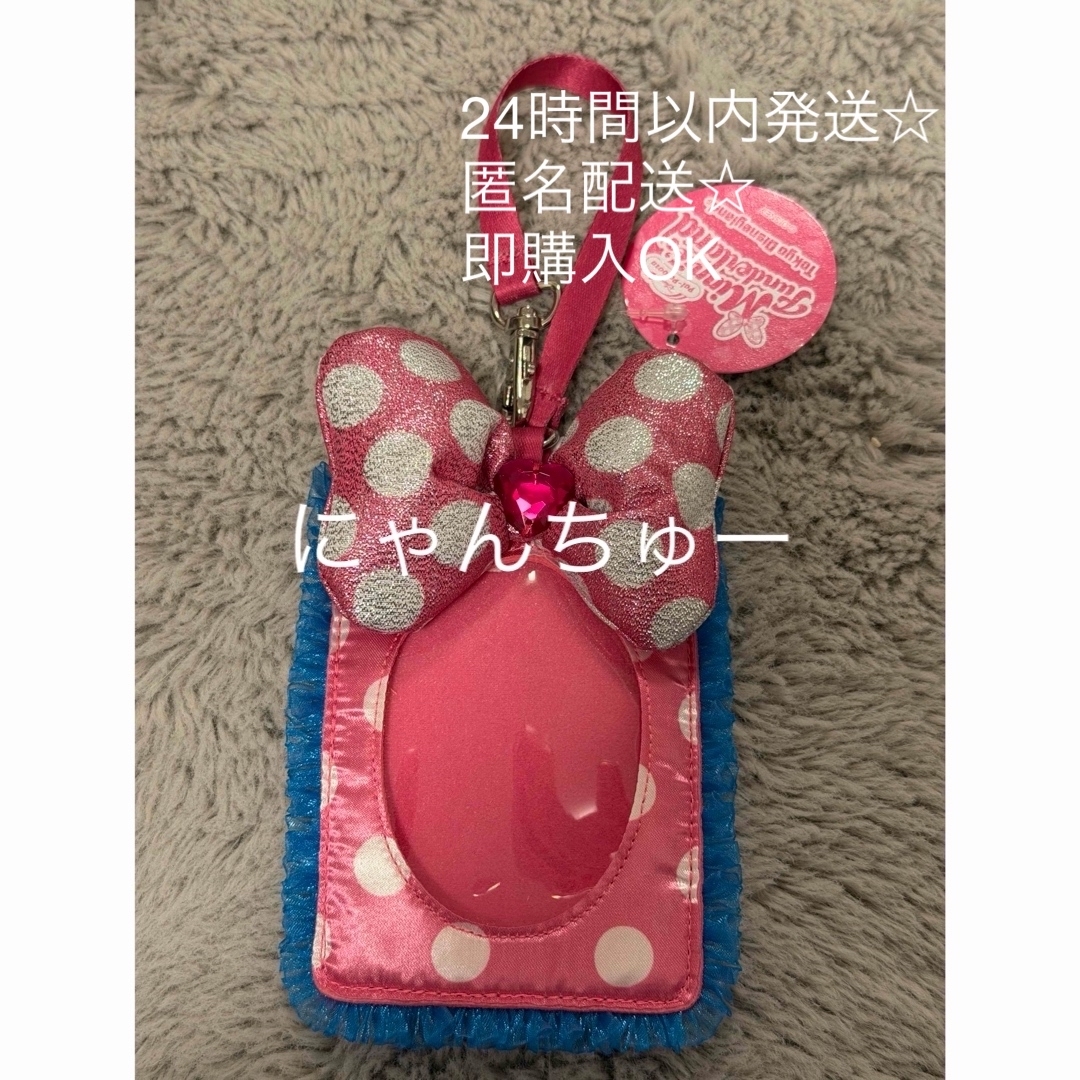 最終お値下げ！ラスト数点！新品未使用】ディズニーパルパル ミニー