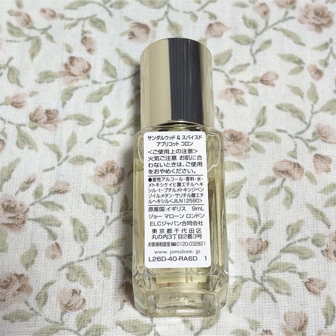 ホリデー限定】Jo Malone サンダルウッド & アプリコット 30ml