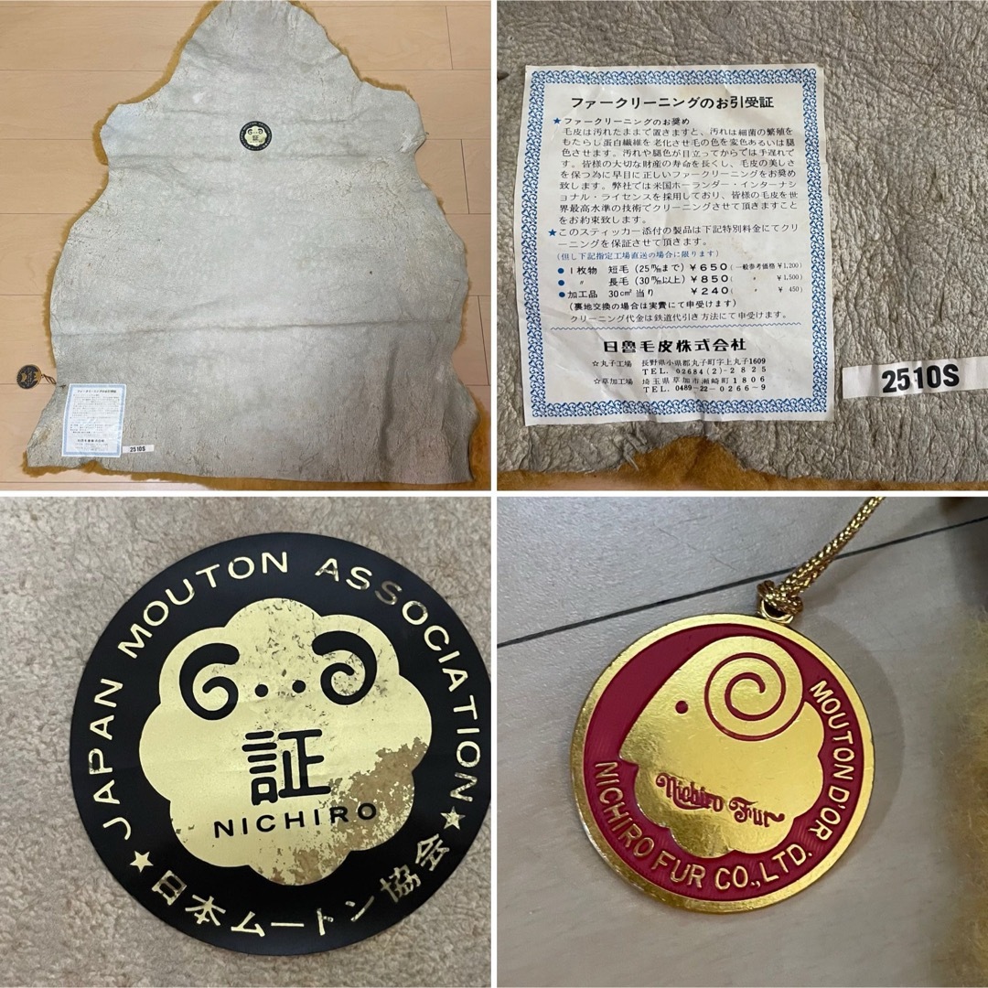 ムートン ラグ 日本ムートン 4枚セット 冬キャンプ