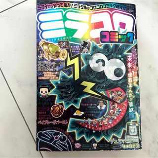 集英社 - 週刊少年ジャンプ1987年30号※ドラゴンボール 巻頭