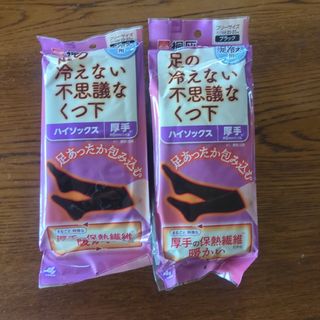 小林製薬 - ムクミキュア オープントゥタイプ 着圧ソックス MLサイズの
