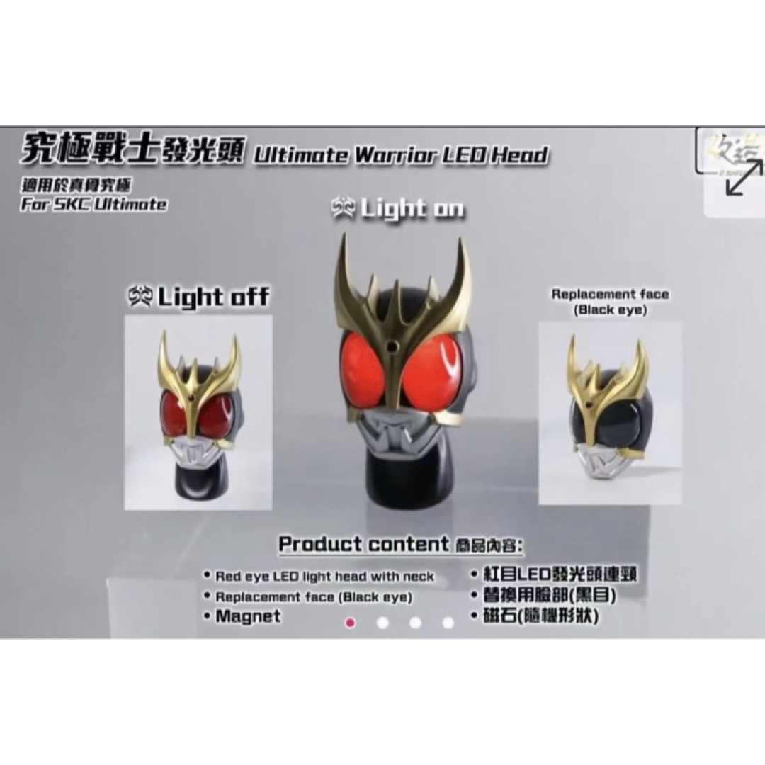 真骨彫仮面ライダークウガ アルティメット専用 発光ヘッド 2.0verの