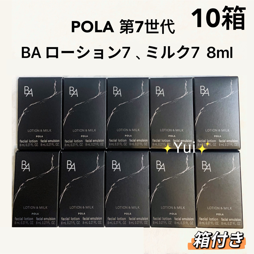 生草花 乳液 4本セット ホメオパシー