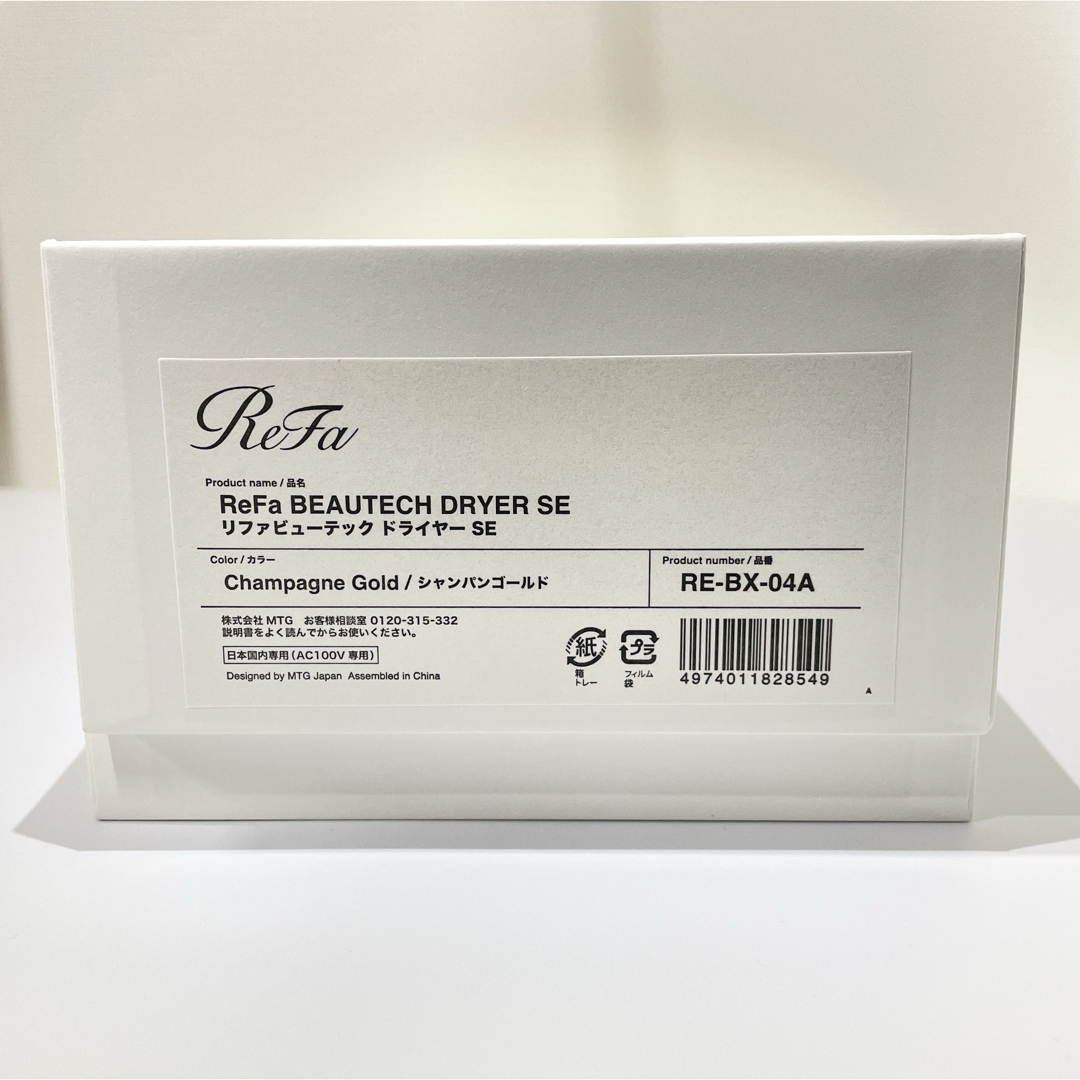 ReFa - ReFa BEAUTECH DRYER SEリファドライヤー【A】 529の通販 by