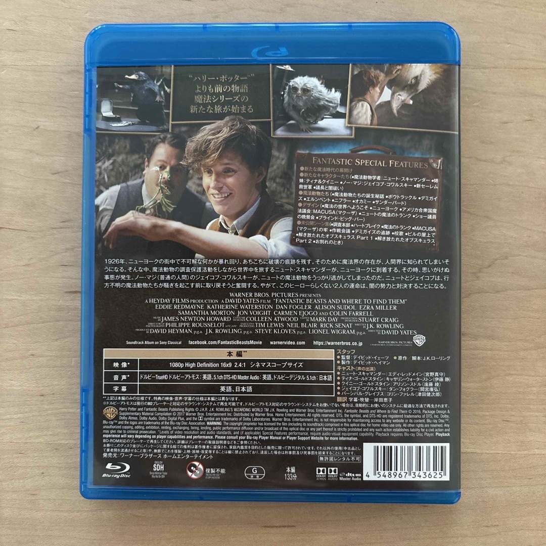 Blu-ray まとめ売り ハリーポッター ファンタスティックビーストの通販