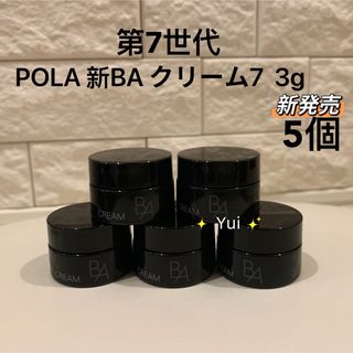 POLA - POLA B.A クリーム N 0.6g×50包の通販 by 大麦's shop｜ポーラ