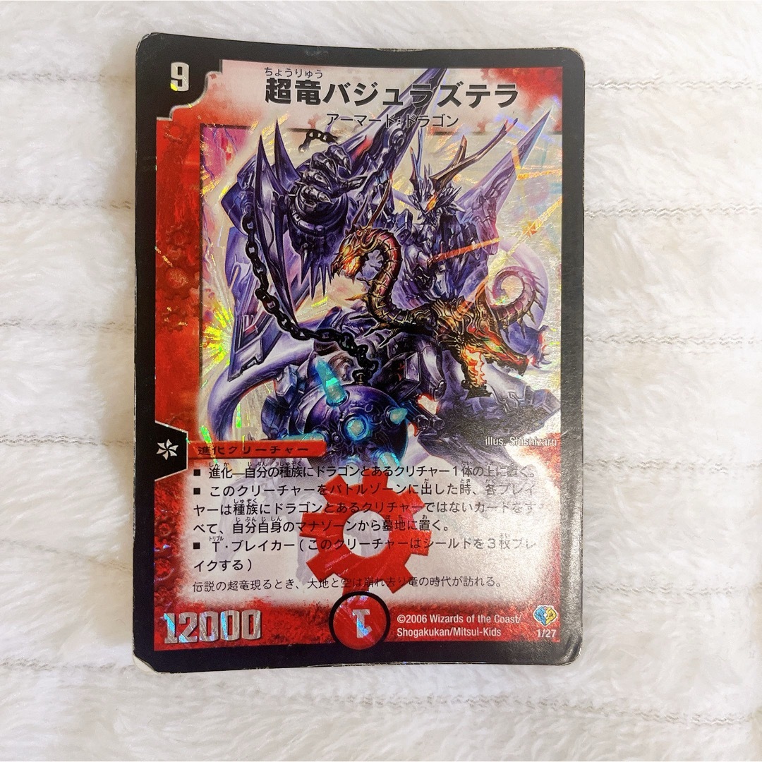 超竜バジュラズテラ 初期 PSA9 超竜バジュラ psa9 初期 旧枠 【公式通販】