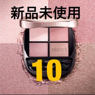 COSME DECORTE - コスメデコルテ スキンシャドウ デザイニング