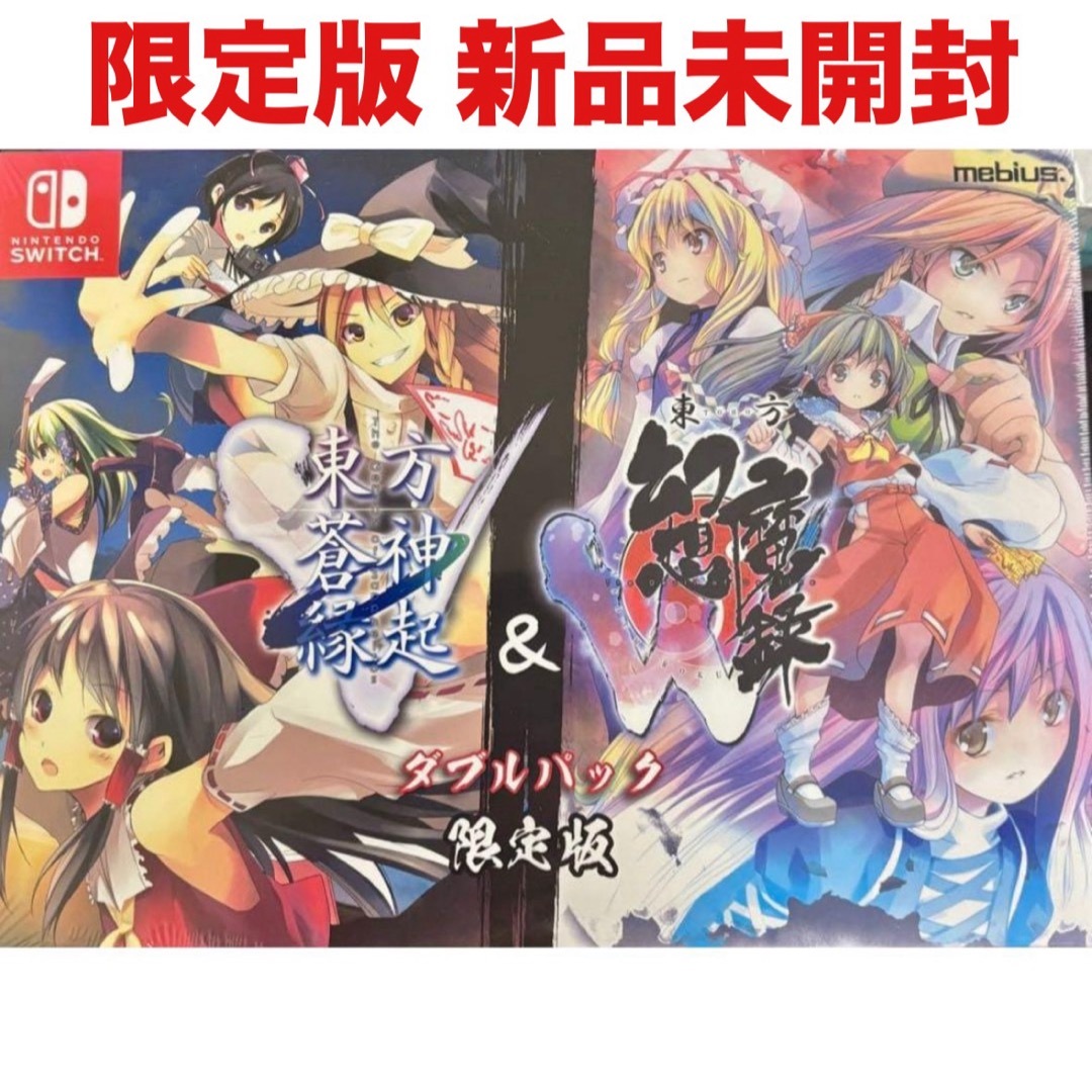Nintendo Switch - 東方蒼神縁起V & 東方幻想魔録W 限定版