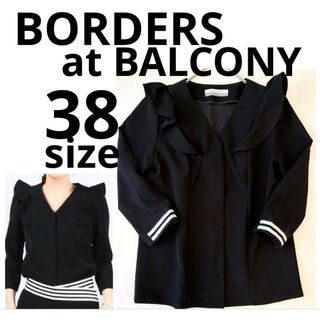 BORDERS at BALCONY - 【新品未使用】ボーダーズアットバルコニー