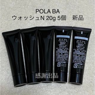POLA - 新品第6世代 POLA ポーラ BA ウォッシュ Nの通販 by しょう's