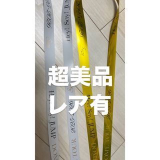 Hey!Say!JUMP 銀テープのフリマアイテム一覧