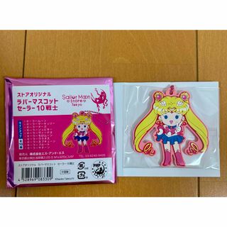 セーラームーン - 美少女戦士セーラームーン 一番コフレ A〜F賞コンプ