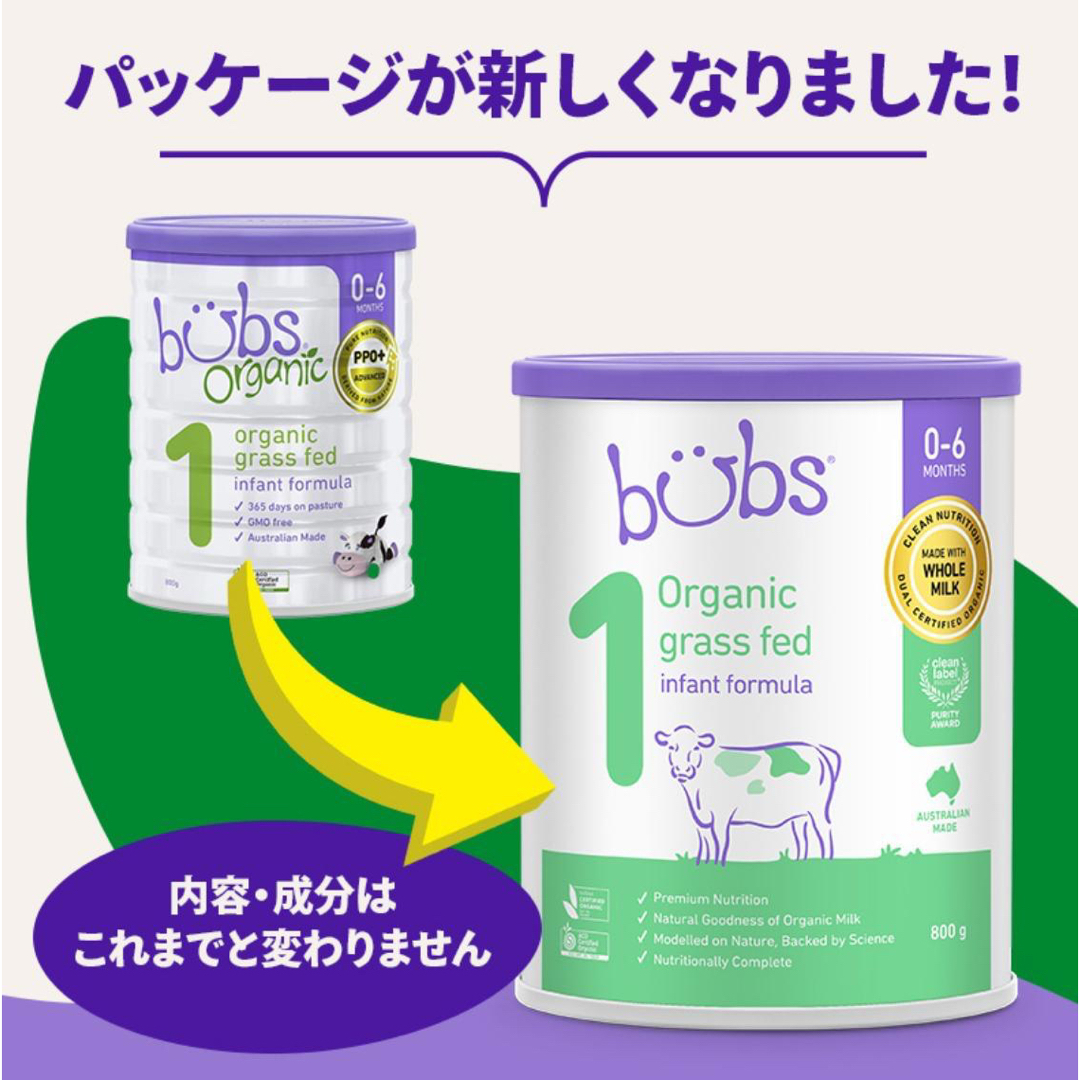 4缶Bubs バブズ オーガニック 粉ミルク ステップ1 Mydeen出品