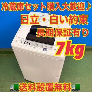 洗濯機のフリマアイテム一覧