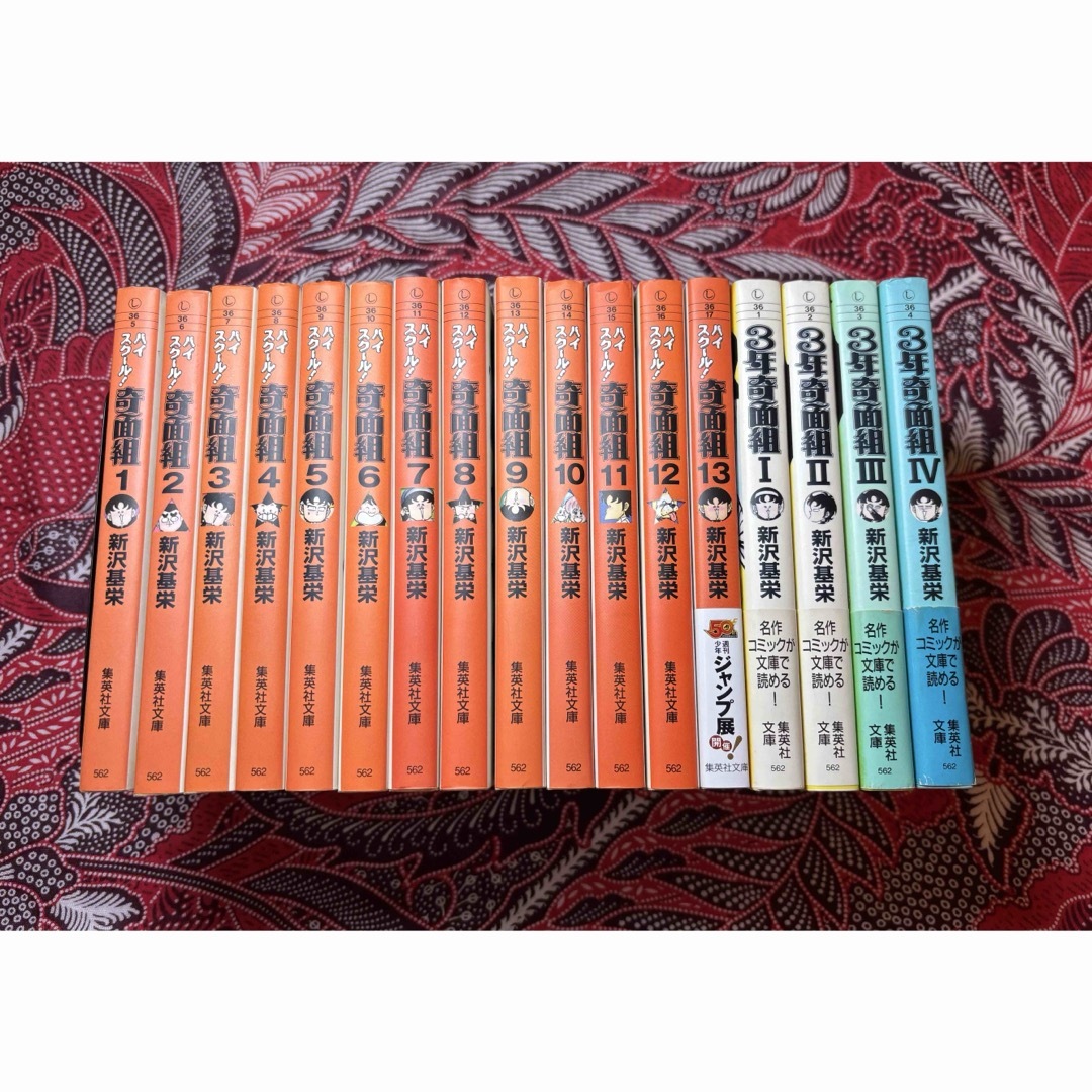 特典しおり付☆ハイスクール奇面組 文庫版コミック全巻セット13巻