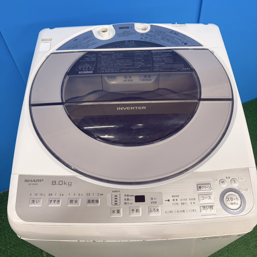 610 SHARP 洗濯機 容量8kg インバーター搭載 一人暮らし 冷蔵庫も有