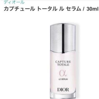 Dior - ディオール カプチュール ル セラム 75mlの通販 by m♡shop