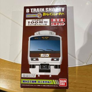 BANDAI - Bトレインショーティー 211系 高崎線開業130周年記念