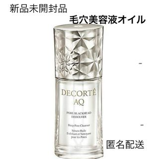 ACSEINE - 【アクセーヌ】AD コントロールエッセンス 8mL ミニボトルの