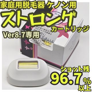KE-NON - 【新品・未開封】ケノン ストロング2 カートリッジのみの通販