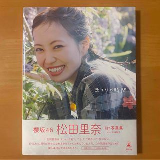 櫻坂46 - 櫻坂46 山川宇衣 生写真 2025年 サンタ コンプ UVケース2枚