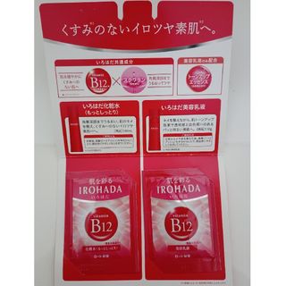 ロート製薬 - リスタ ステムリッチ スキンケア セットの通販 by おみせ