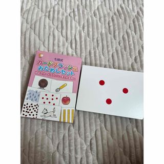 七田式 - 七田式 しちだ はっぴぃタイム・もっとはっぴぃタイム付録