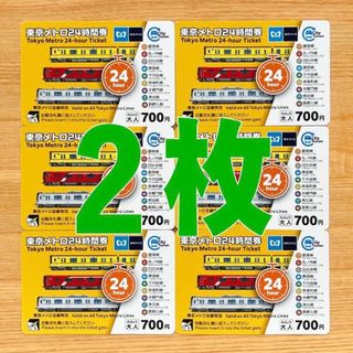 24時間券 東京メトロのフリマアイテム一覧