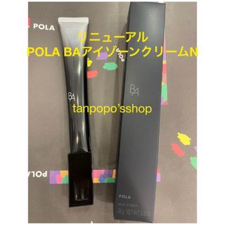 POLA - ☆新品☆POLA BA アイゾーンクリーム N 50包 サンプルの通販 by