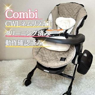 コンビ 電動のフリマアイテム一覧