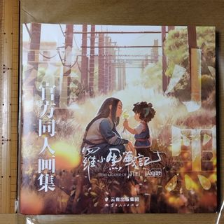 おそ松さん イラストブック 6つ子のおきがえパラダイスの通販 by 意図