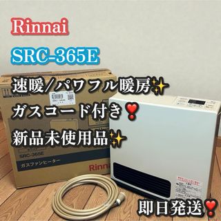 Rinnai - ガスファンヒーターRinnai(KN-204E)の通販 by shuumoco's