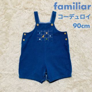 familiarのフリマアイテム一覧