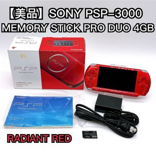 PlayStation Portable - PSP psp-3000 限定カラーの通販 by あき's