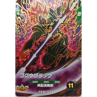 ドラゴンボールカード マンガブースター02 ゴテンクスSRパラレル SR