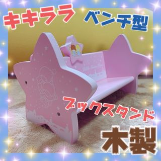 リトルツインスターズ - キキララ リトルツインスターズ ジュエリー