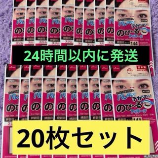 ナイトアイボーテ2 アイプチ 二重のり美容成分高配合 夜 二重矯正の