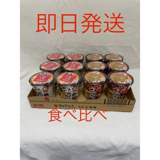 日清食品 - 日清カップヌードル チーズ星人3分間タイマー ﾌｨｷﾞｭｱ 人形
